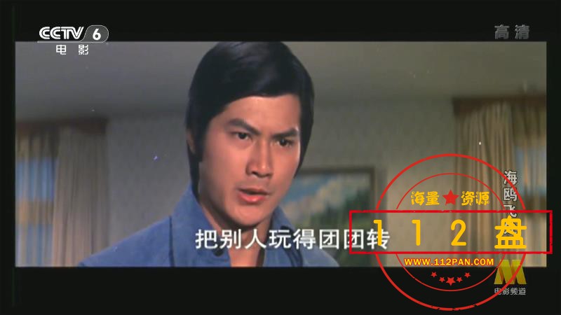 海鸥飞处在线观看