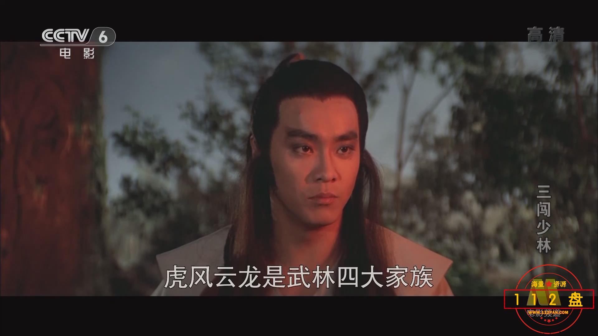 三闯少林下载