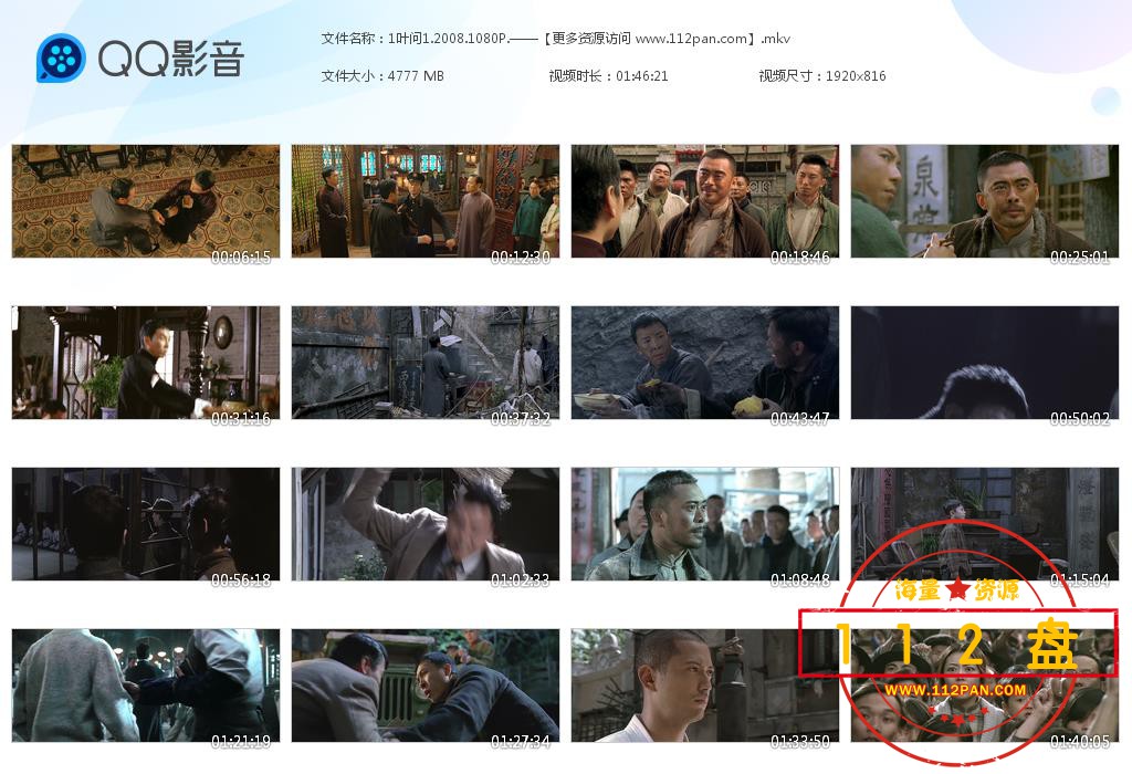 叶问1百度网盘下载