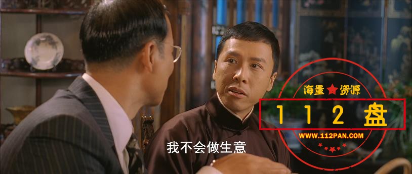 叶问1百度网盘下载
