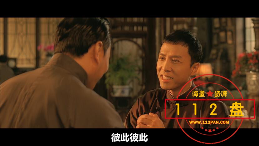 叶问1下载
