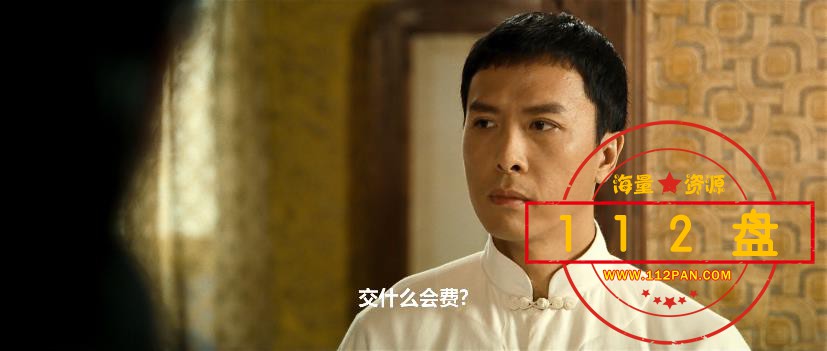 叶问2宗师传奇迅雷下载