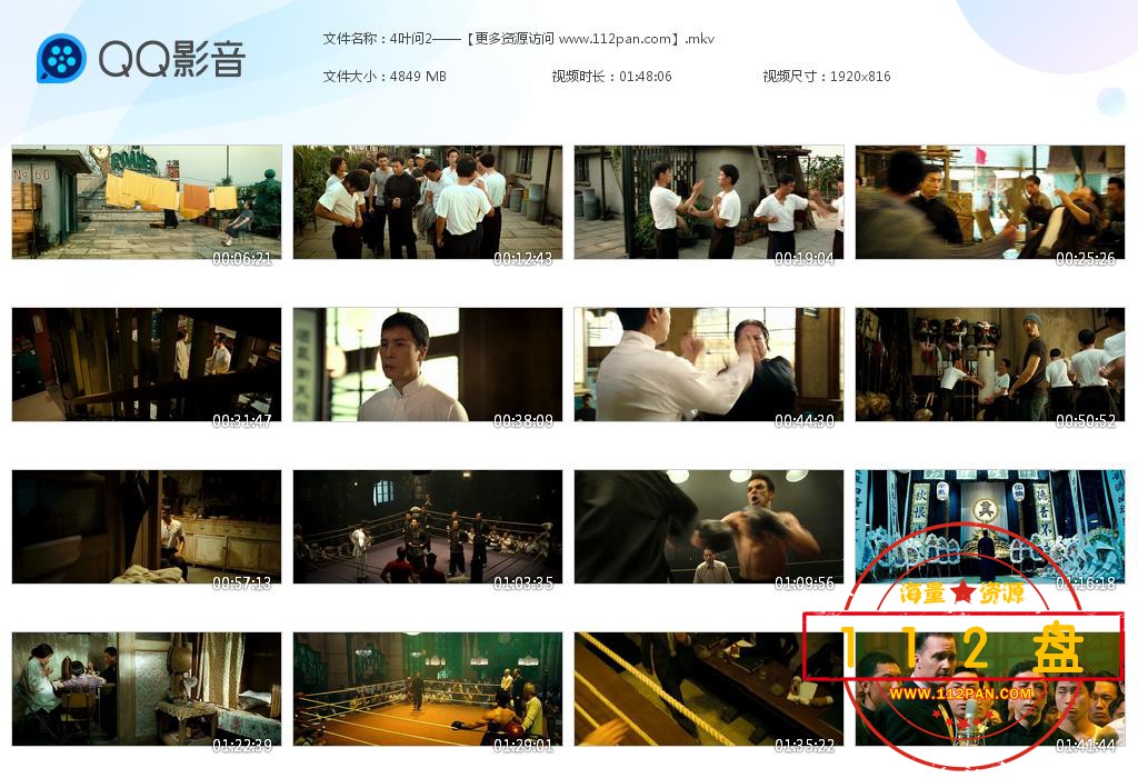 叶问2宗师传奇迅雷下载