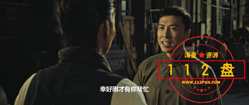 叶问3迅雷下载