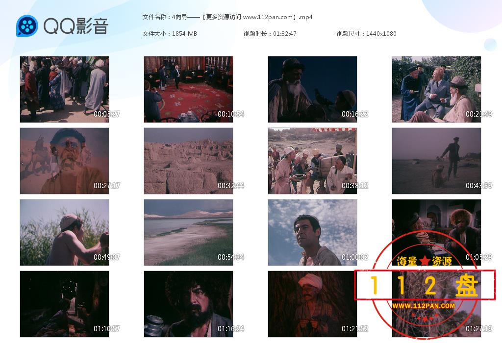 向导迅雷下载