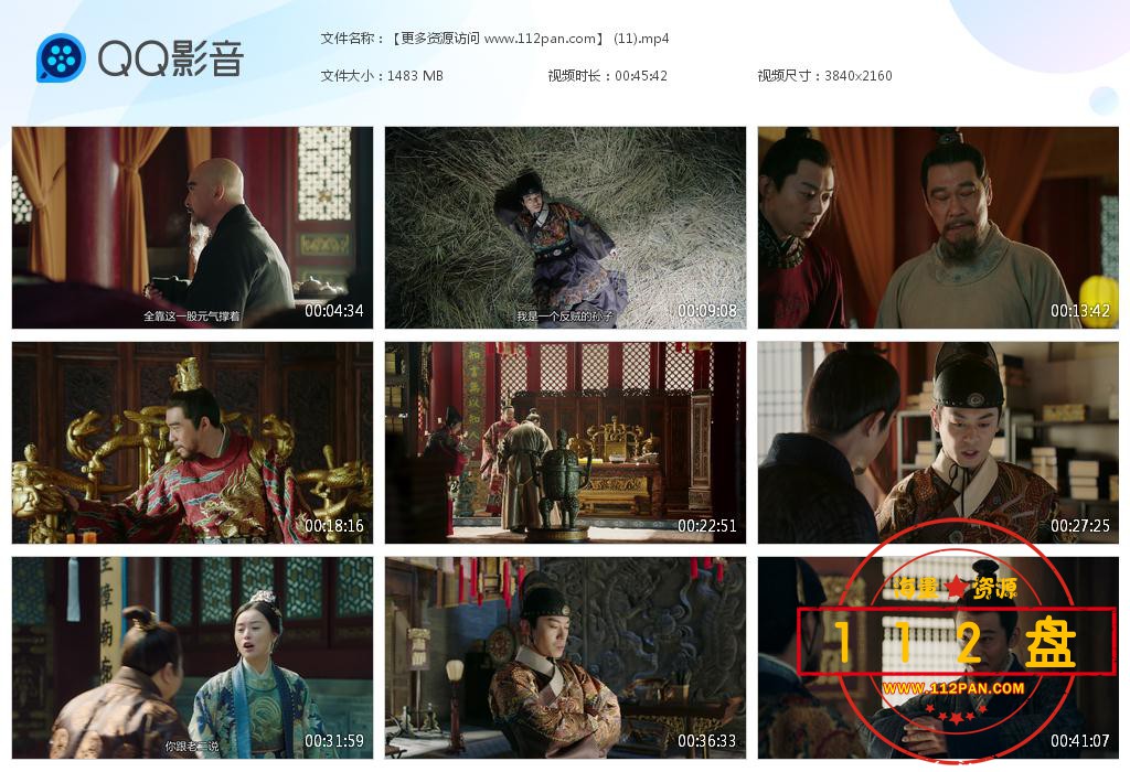 大明风华在线观看