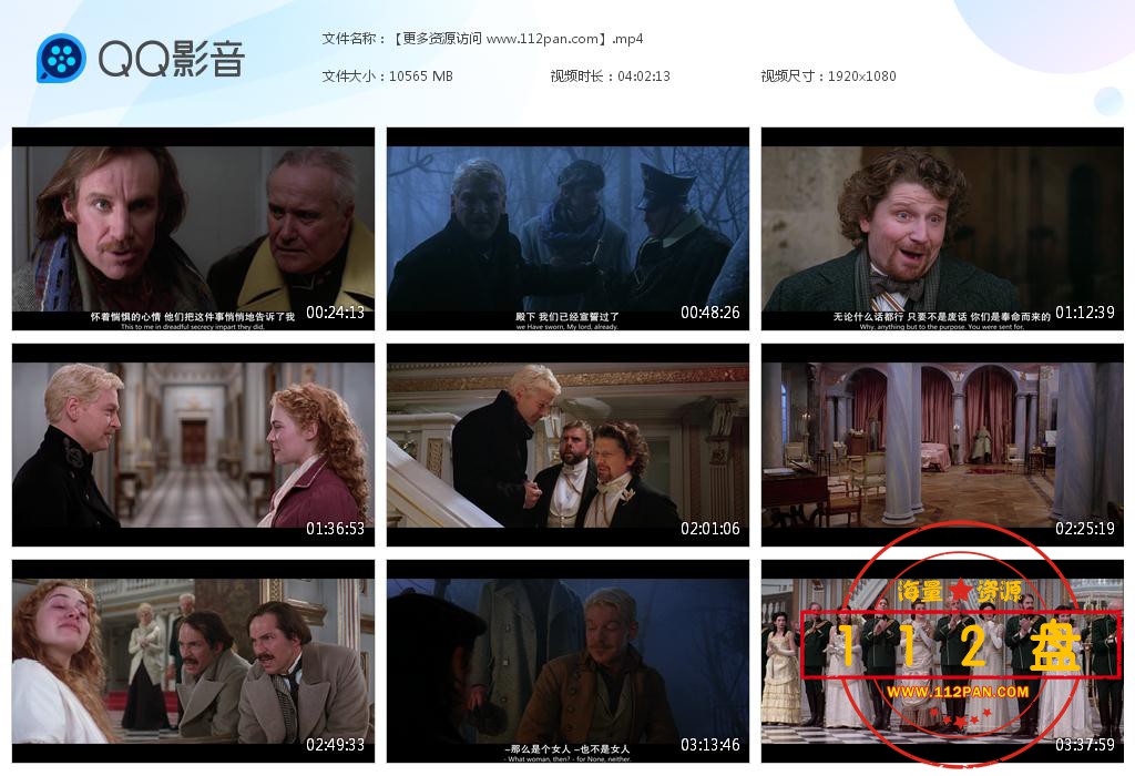 哈姆雷特迅雷下载
