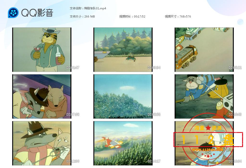 特别车队下载