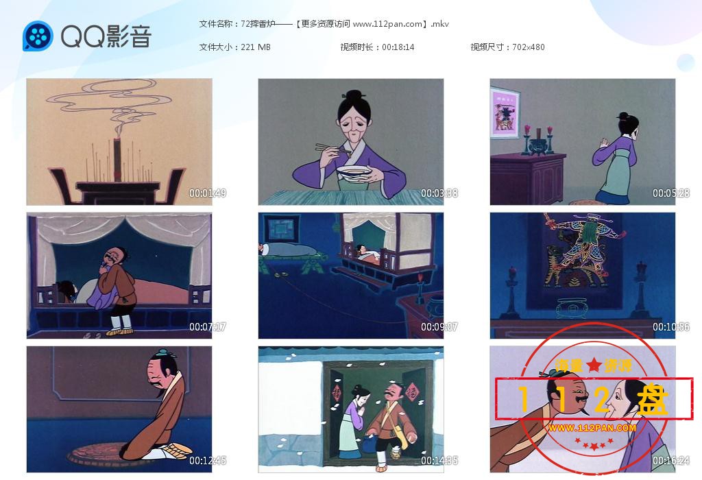 摔香炉网盘资源