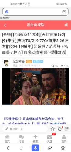 Screenshot_20210630_002611_com.baidu.searchbox.jpg