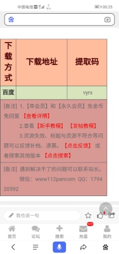 Screenshot_20210630_002542_com.baidu.searchbox.jpg
