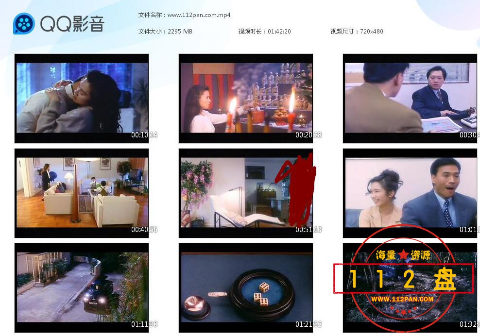爱的精灵高清下载