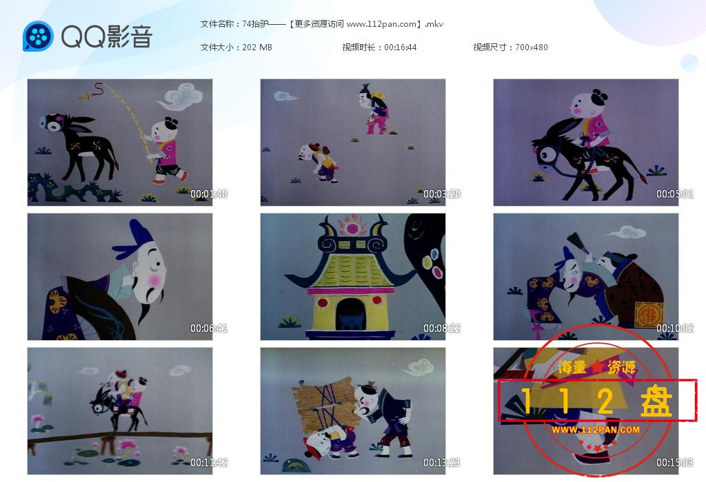 抬驴下载