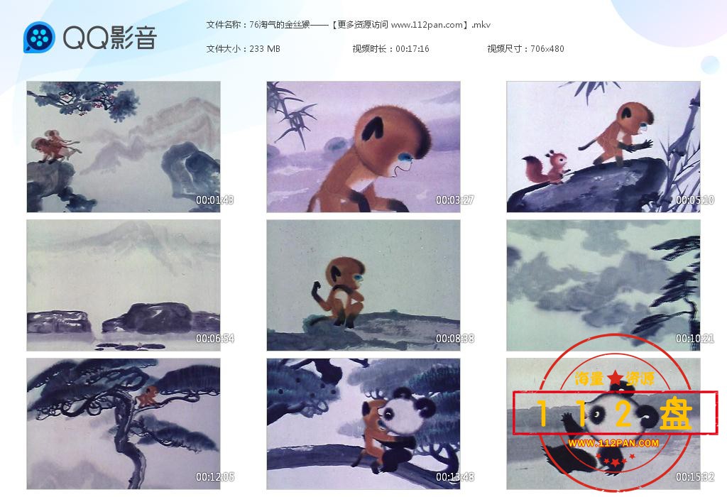 淘气的金丝猴迅雷下载