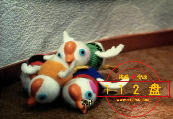 小鹅与红房子迅雷下载