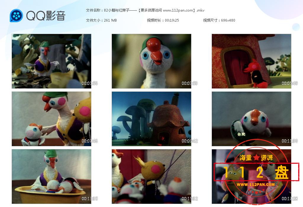 小鹅与红房子迅雷下载
