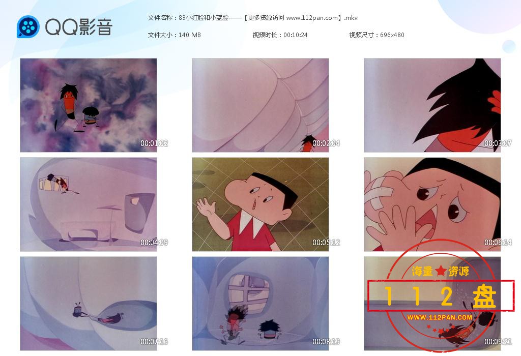 小红脸和小蓝脸在线观看