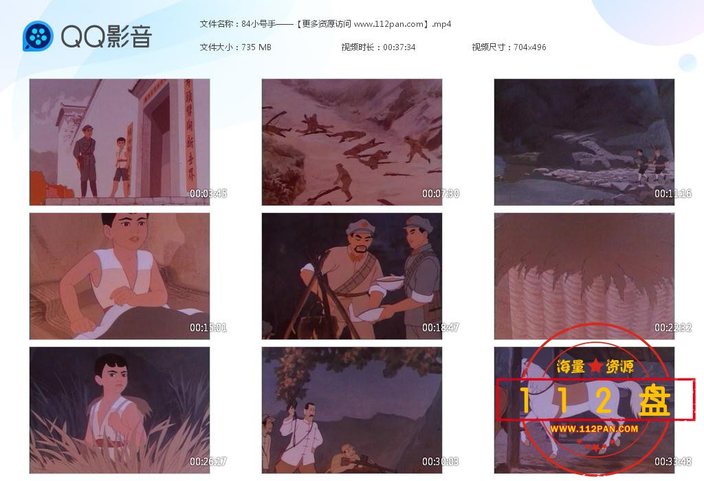 小号手迅雷下载