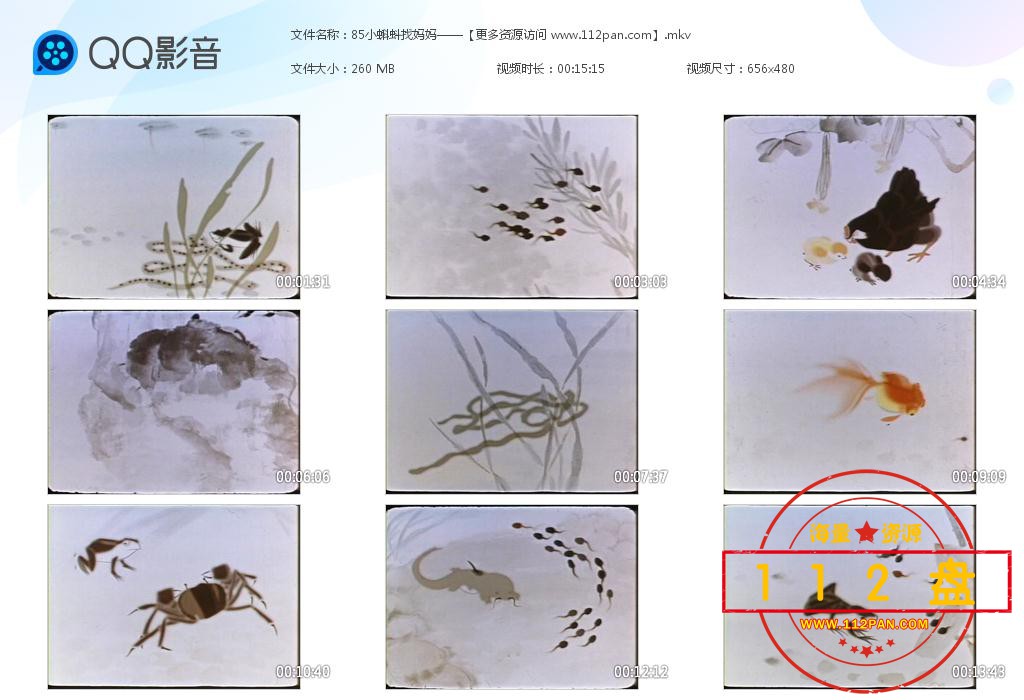 小蝌蚪找妈妈在线观看