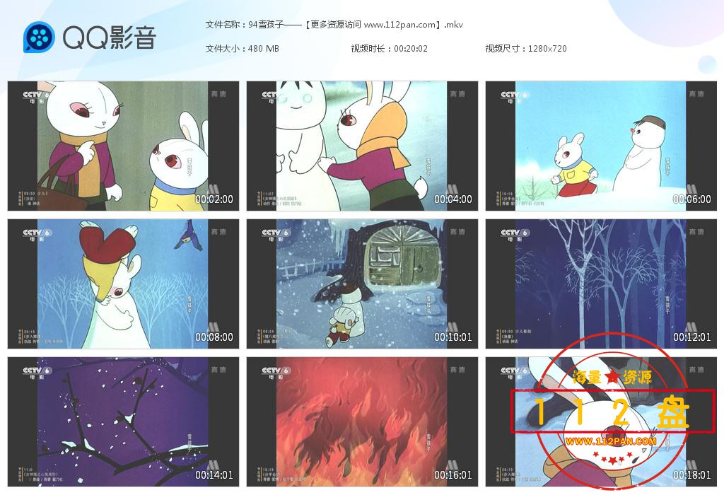 雪儿童百度网盘下载