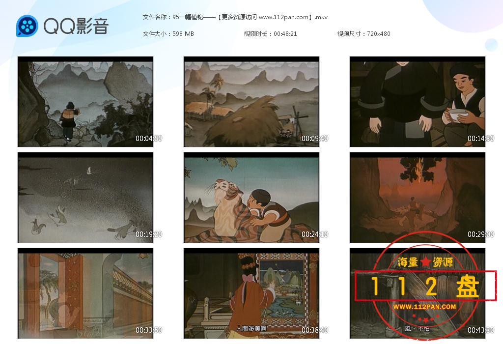 一幅僮锦迅雷下载