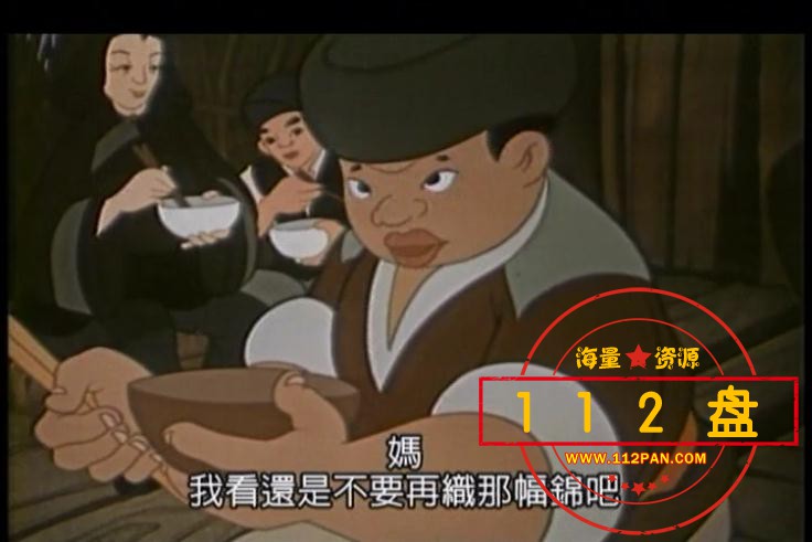 一幅僮锦迅雷下载