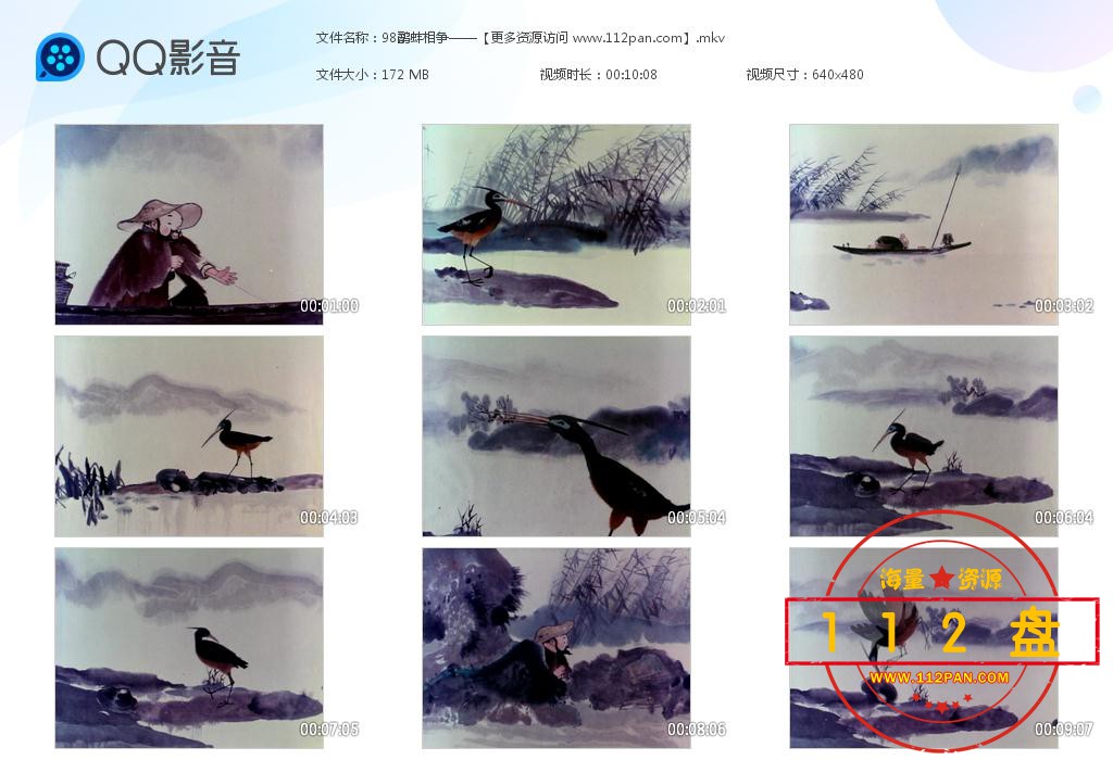鹬蚌相争迅雷下载