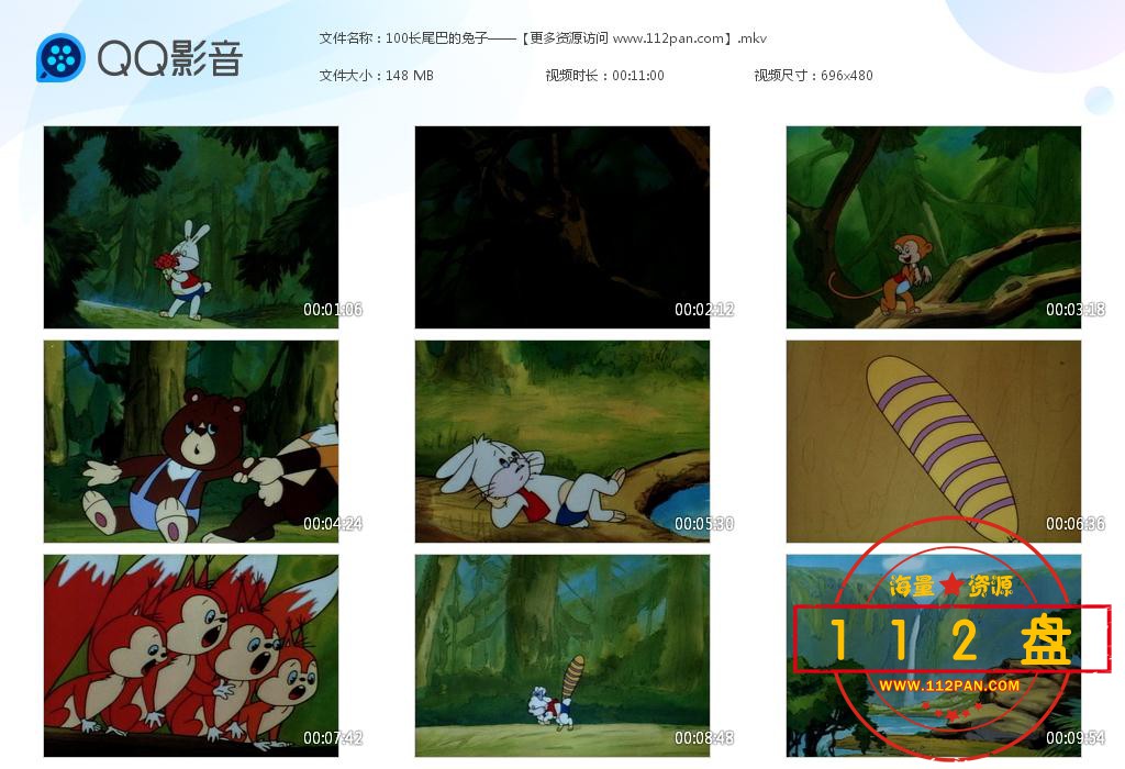 长尾巴的兔子下载