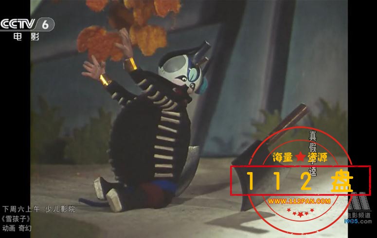 真假李逵迅雷下载