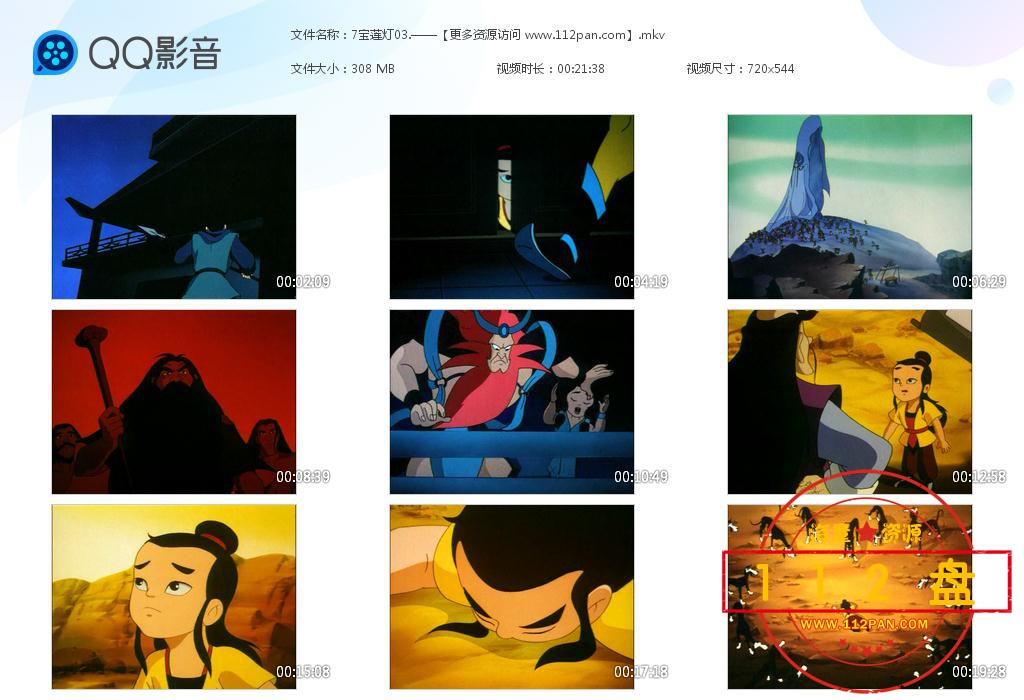 宝莲灯迅雷下载