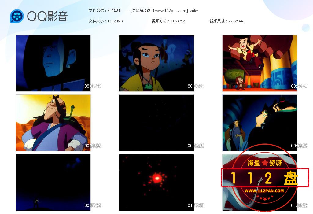 宝莲灯下载