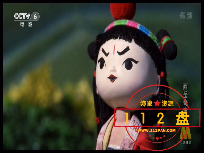西岳奇童网盘资源