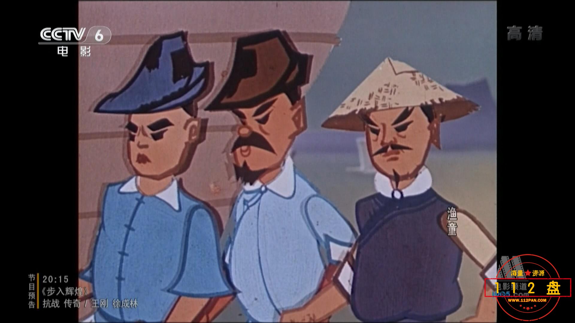 渔童迅雷下载