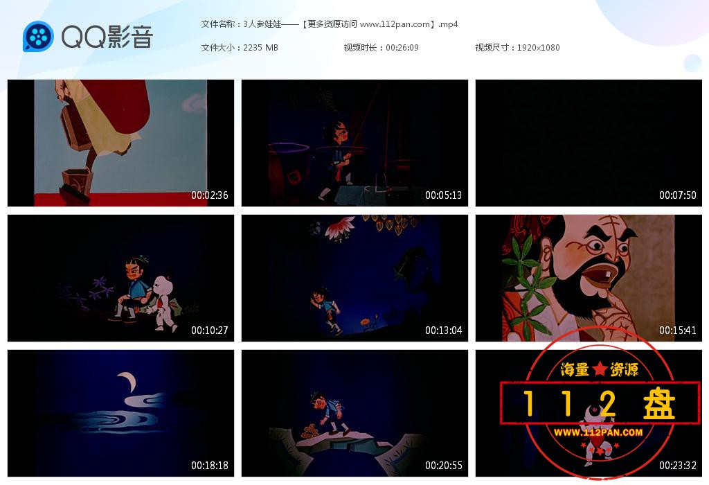 人参娃娃迅雷下载