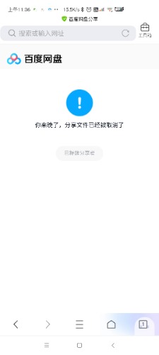 Screenshot_2021-07-04-11-36-02-619_com.tencent.mtt.jpg