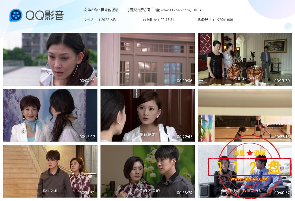 回家的诱惑百度网盘下载