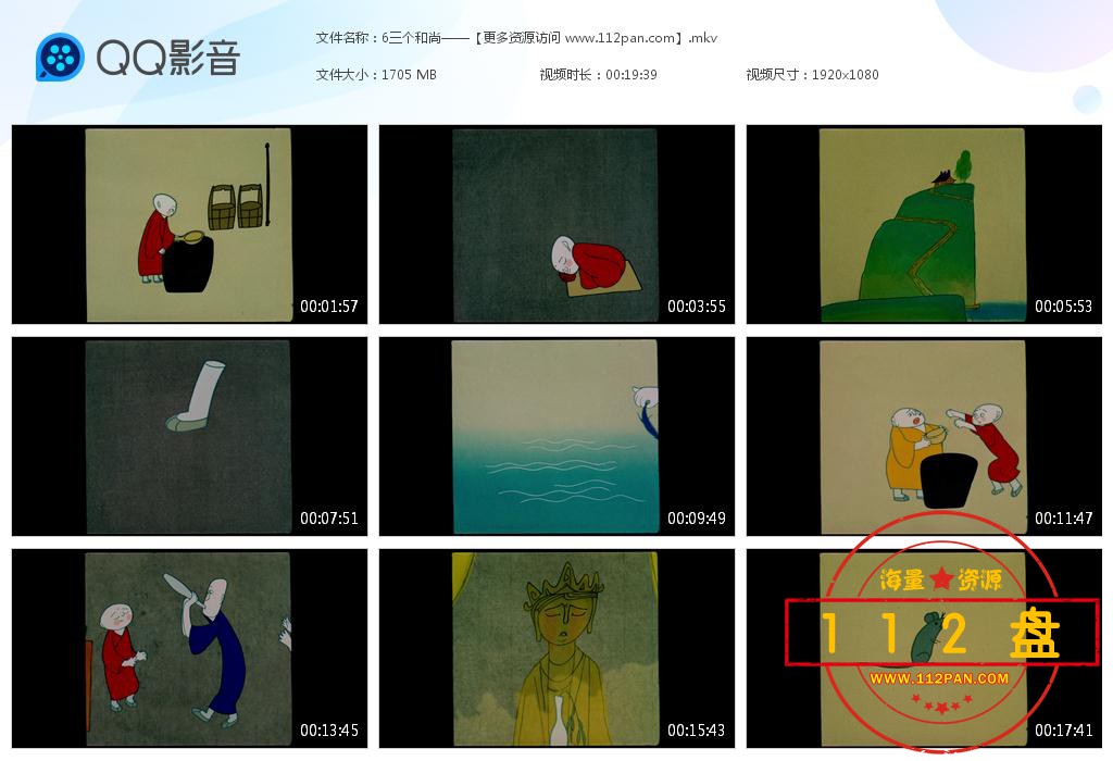 三个和尚百度网盘下载