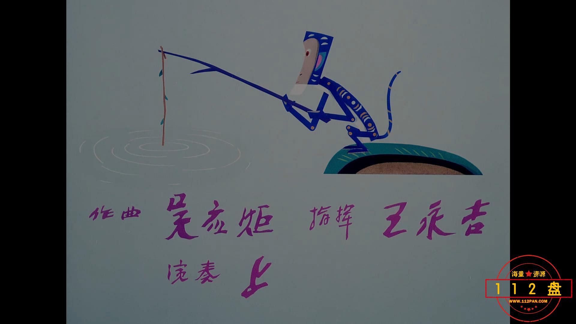 猴子钓鱼下载