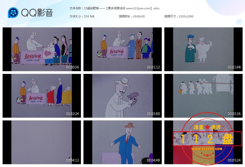 超级肥皂迅雷下载