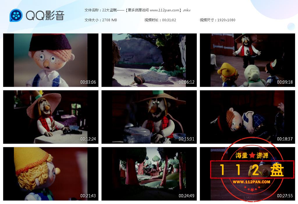 大盗贼下载
