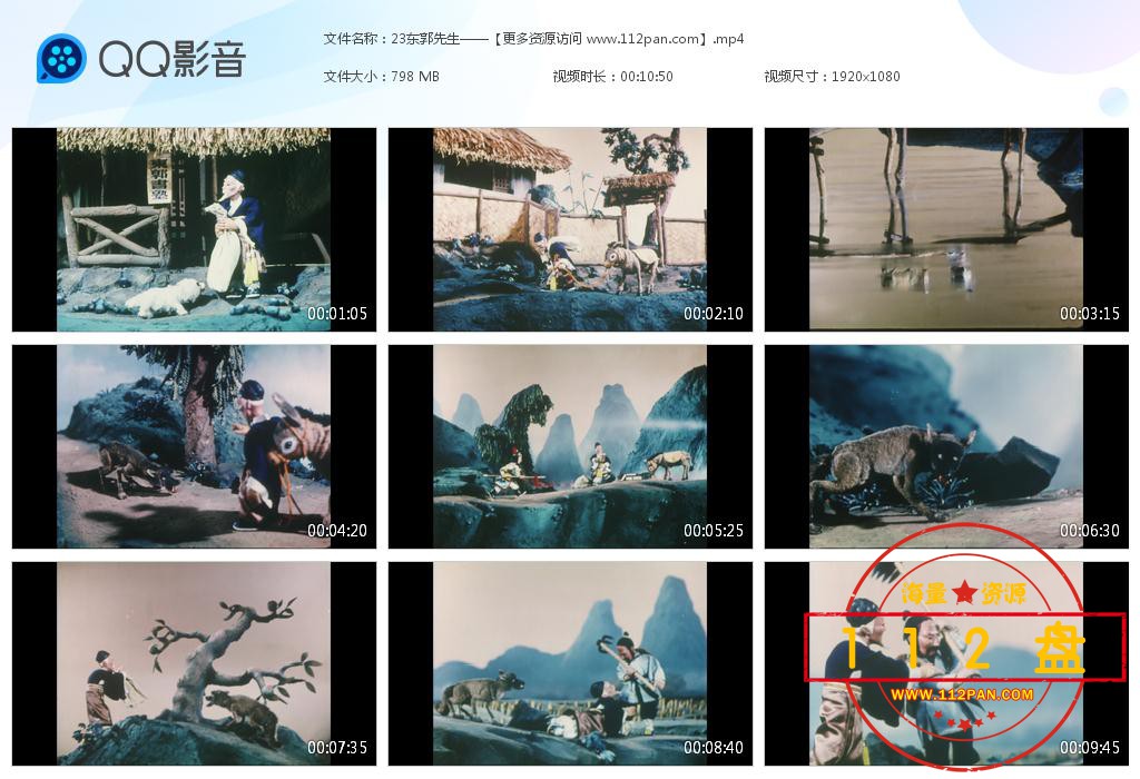 东郭先生下载