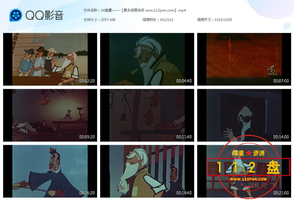 渔童下载