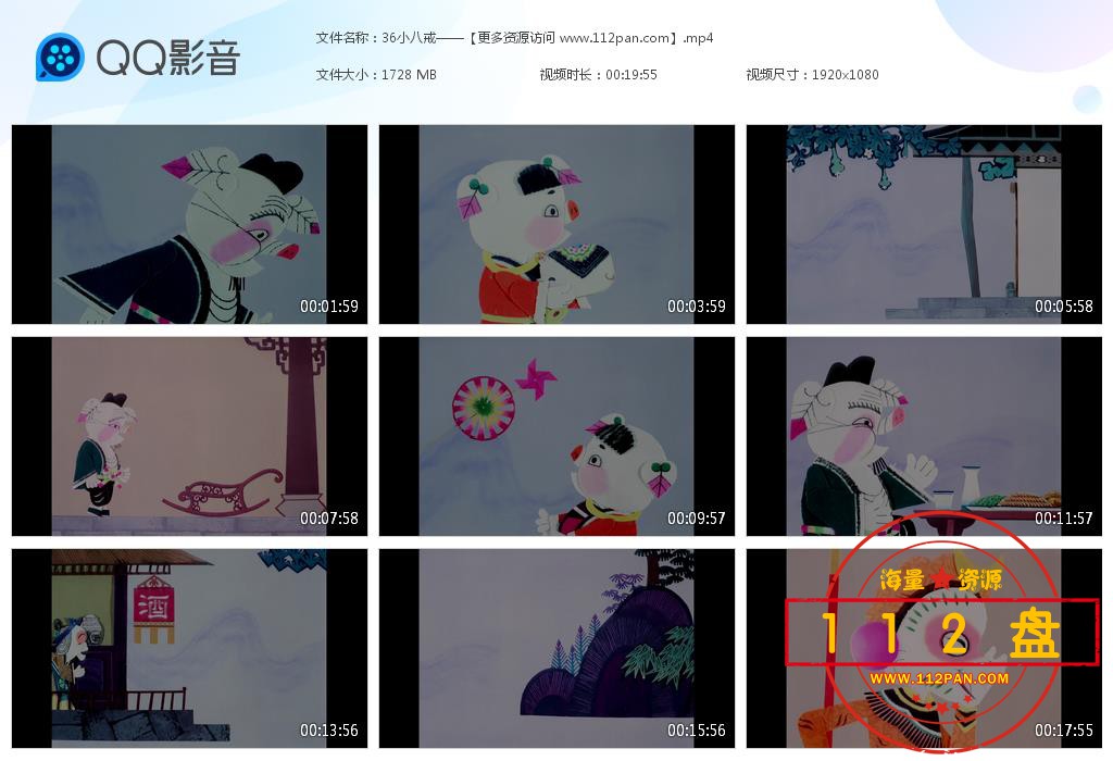 小八戒下载