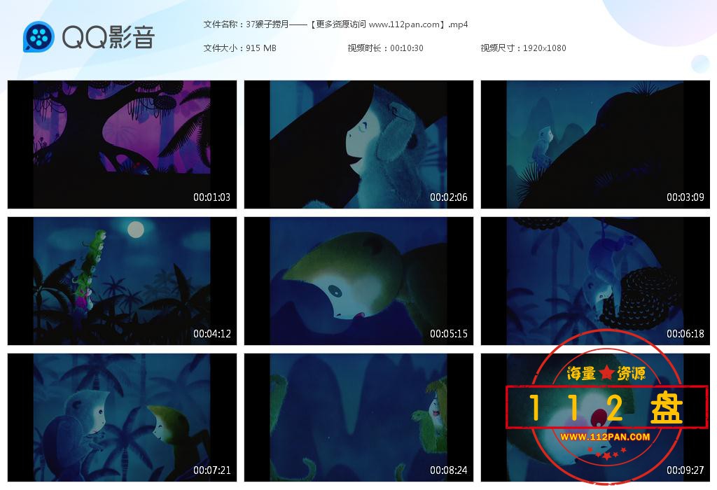 猴子捞月网盘资源
