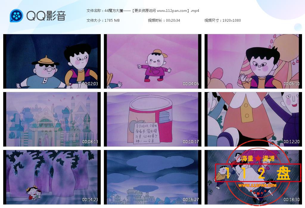 44魔方大厦——【更多资源访问 www[20210405-142016].jpg