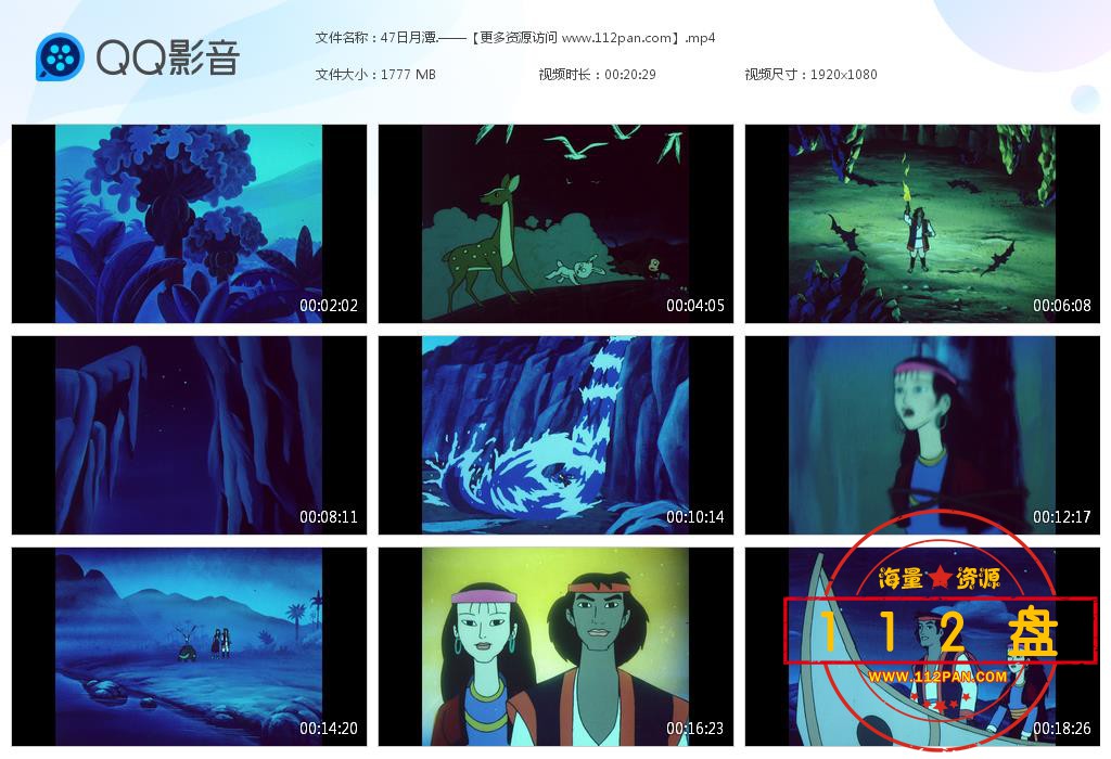 日月潭百度网盘下载