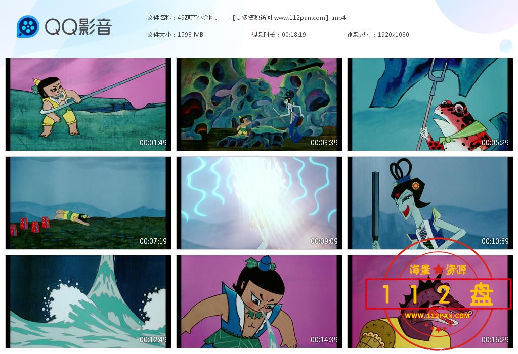 葫芦小金刚迅雷下载