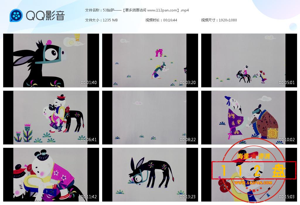 53抬驴——【更多资源访问 www[20210405-152304].jpg