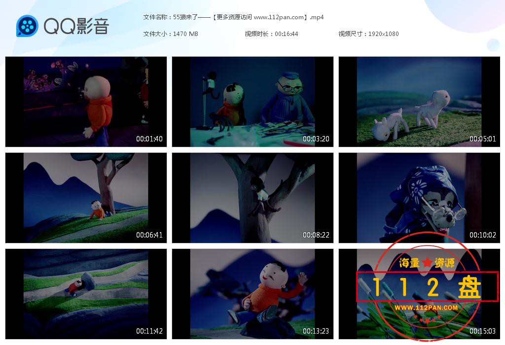 狼来了在线观看
