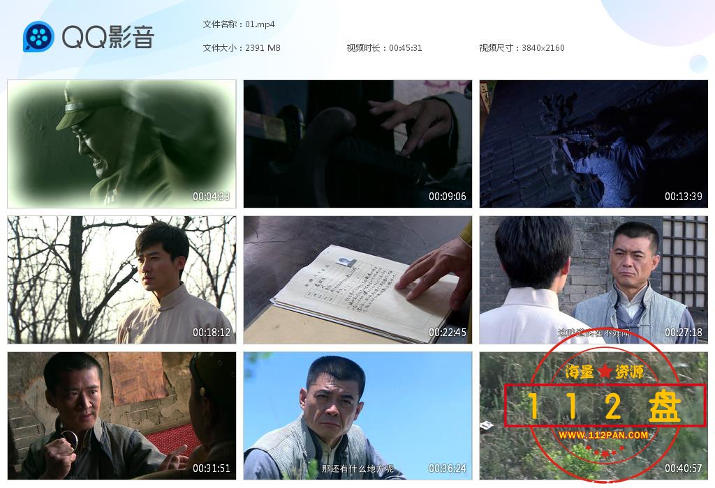 抗日奇侠网盘资源
